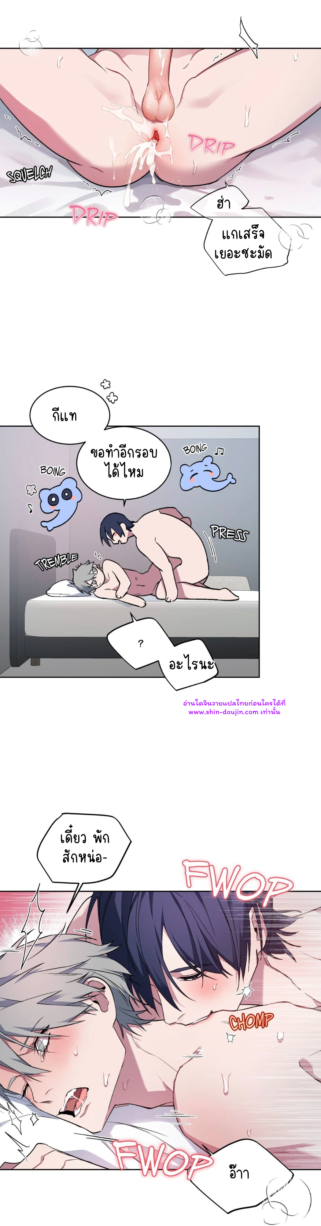 A room without windows EP 6